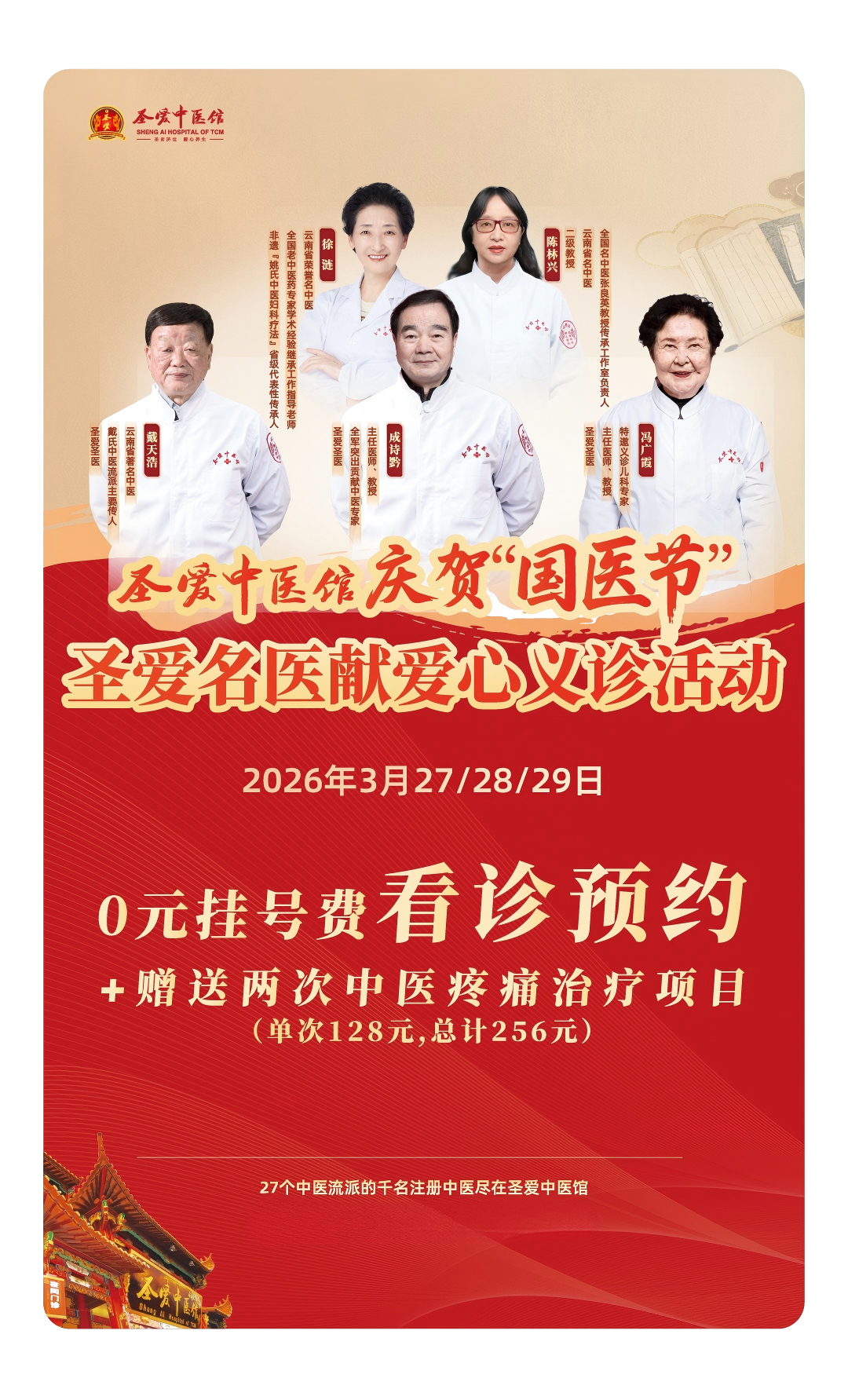 海报(1).png